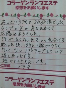 20140723_141412