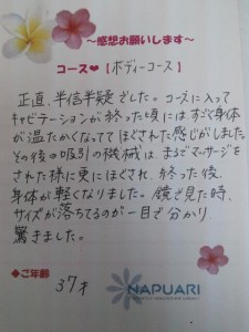 20150108_184042