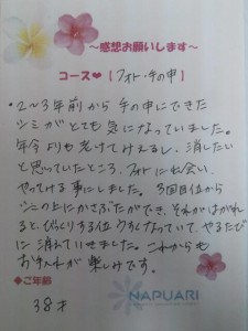20150117_182456