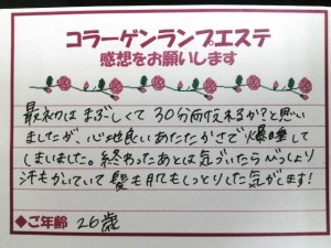 ２６ランプ