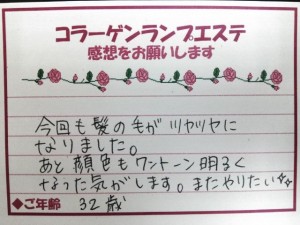 ３２ランプ
