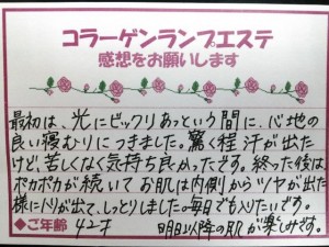 ４２ランプ