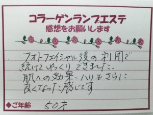 Ａ感想