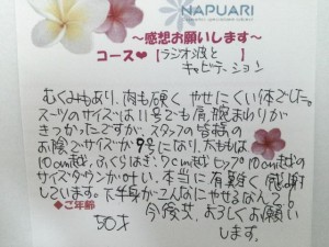 Ｂ感想