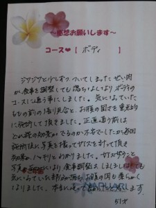 じわじわと少しずつついてしまっつた…