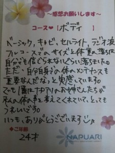 ベーシッツク、キャビセルライト…
