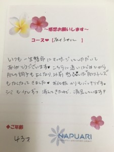 いつも一生懸命マッサージをして…