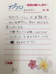 キャビテーションや岩盤浴など…
